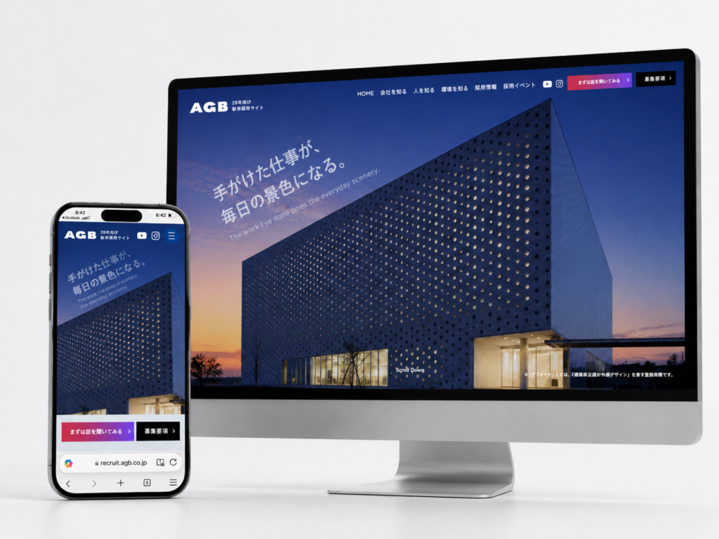建築外装を支える「ファサードエンジニア」を伝える採用サイトを公開しました