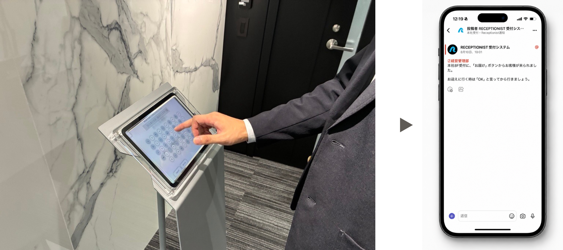 ファサードエンジニアが携える、スマートフォン02