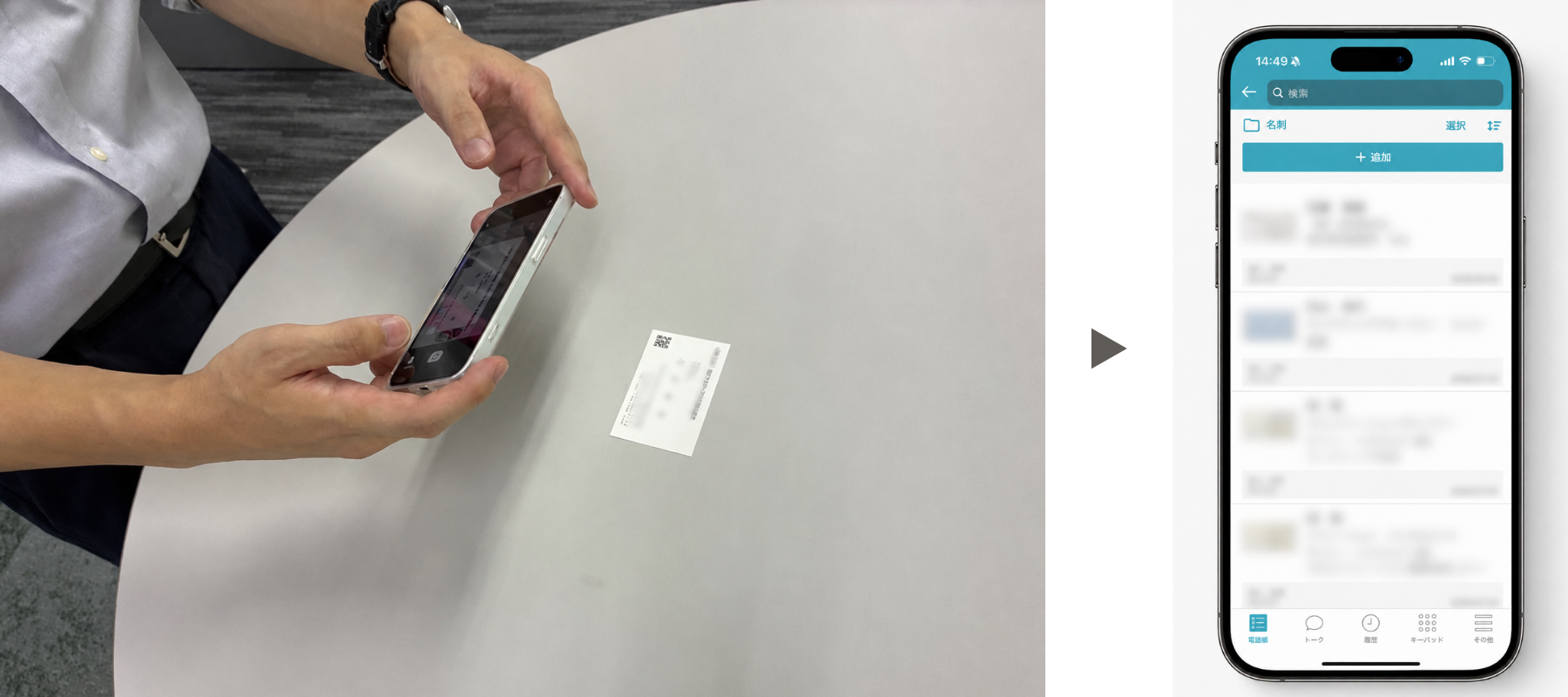 ファサードエンジニアが携える、スマートフォン03